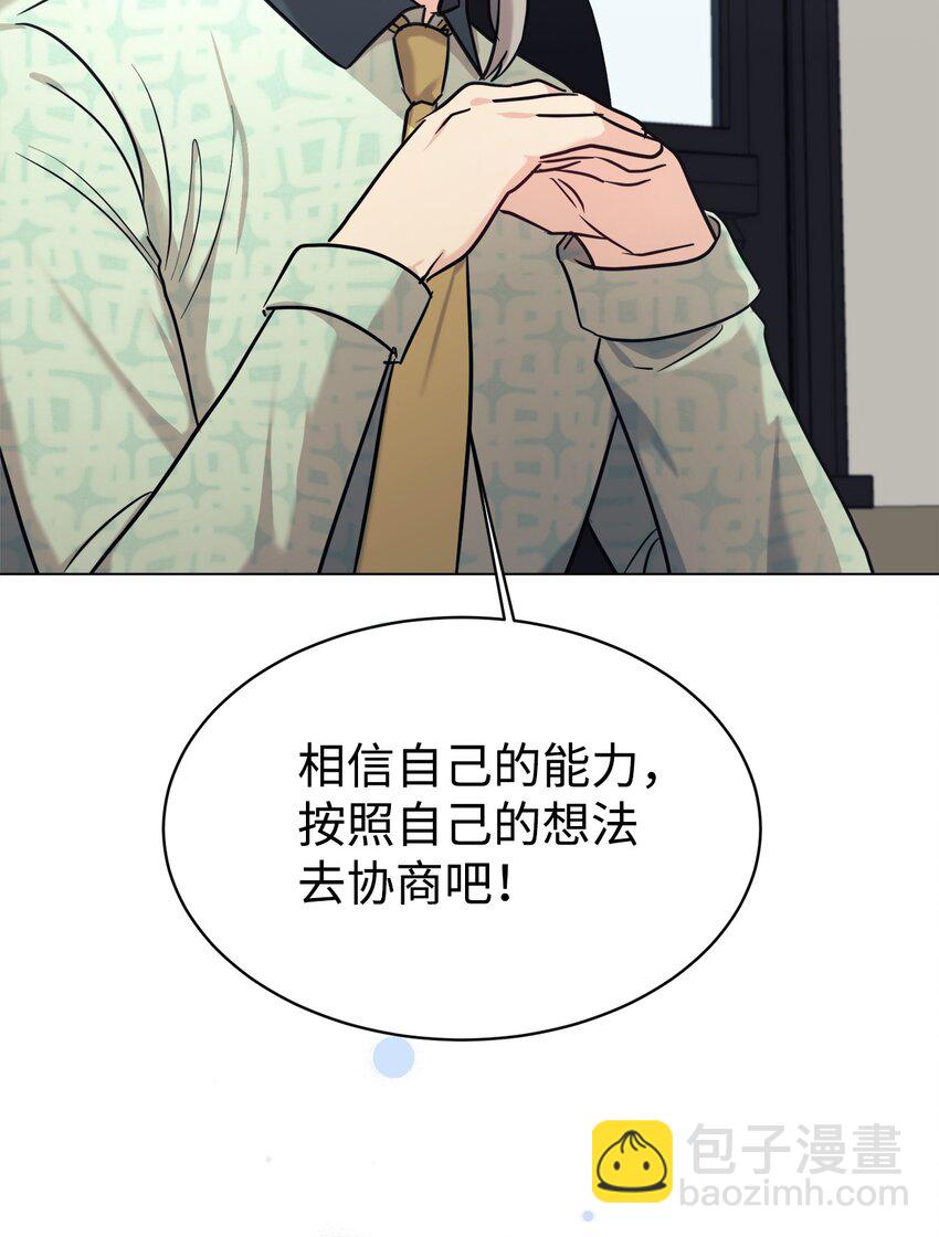 50 新的转机(1/2)-第51话