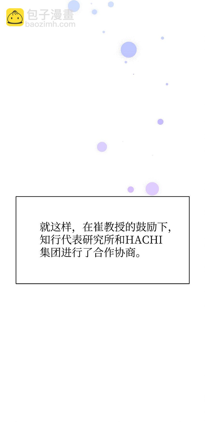 50 新的转机(1/2)-第51话