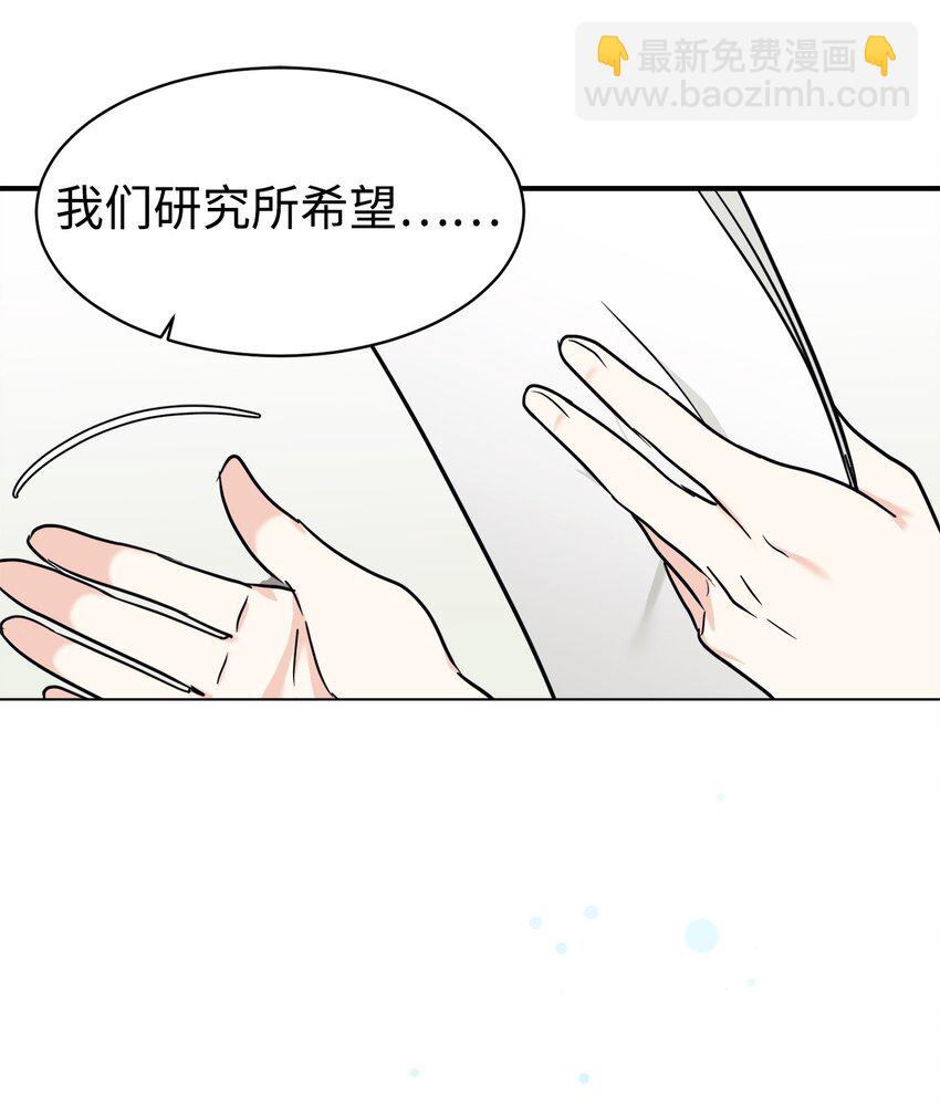 50 新的转机(1/2)-第51话
