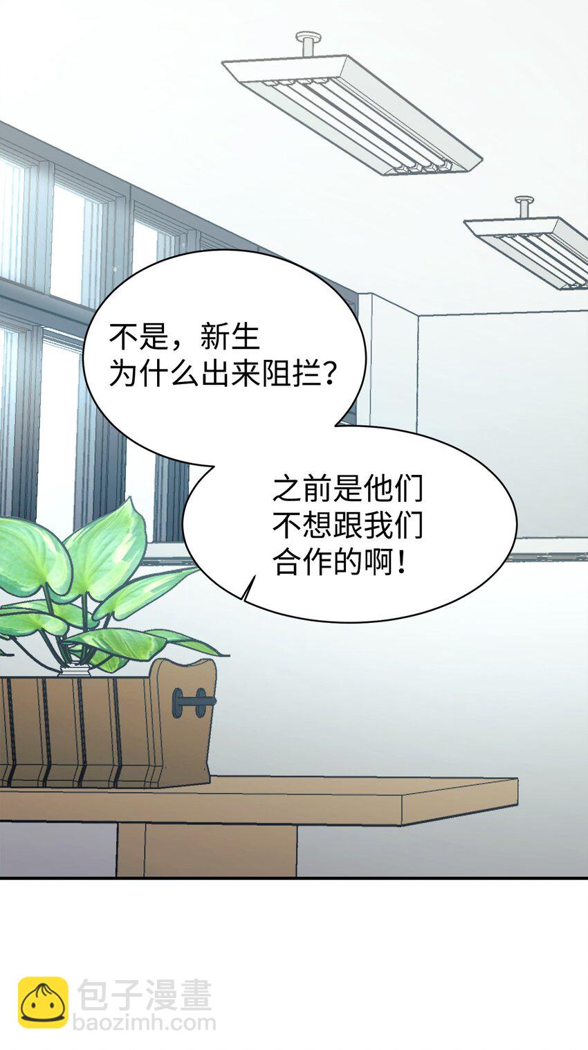 50 新的转机(1/2)-第51话