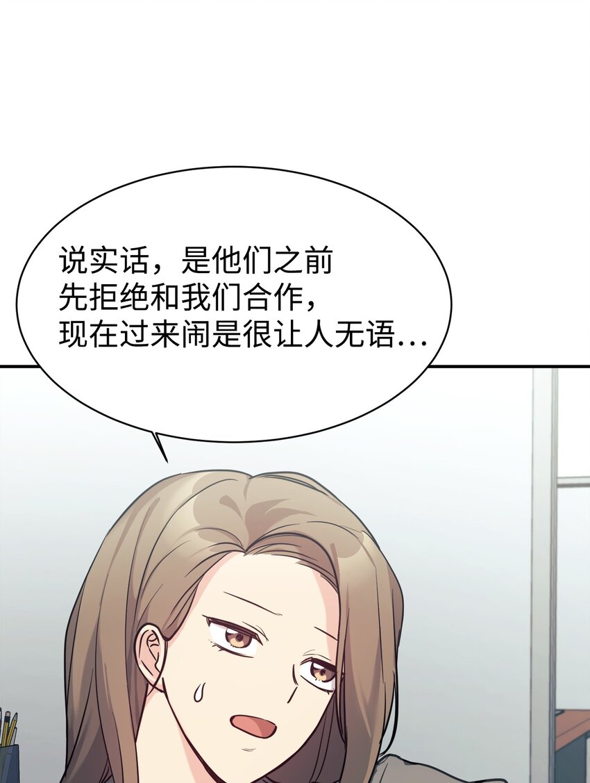 50 新的转机(1/2)-第51话