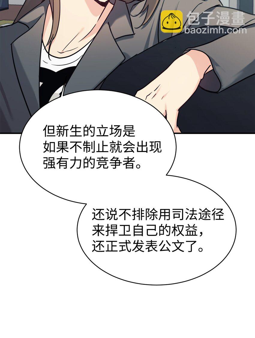 50 新的转机(1/2)-第51话