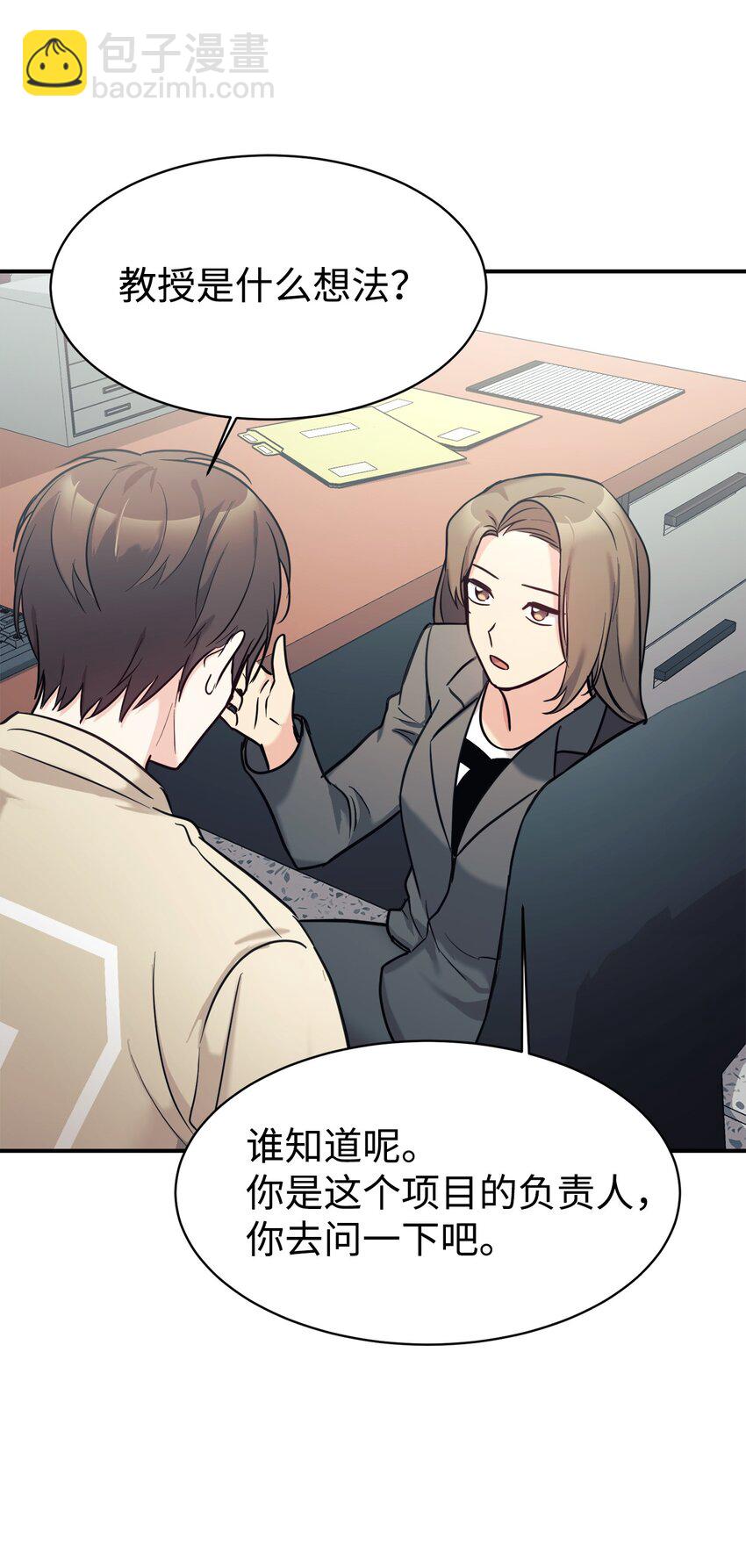 50 新的转机(1/2)-第51话