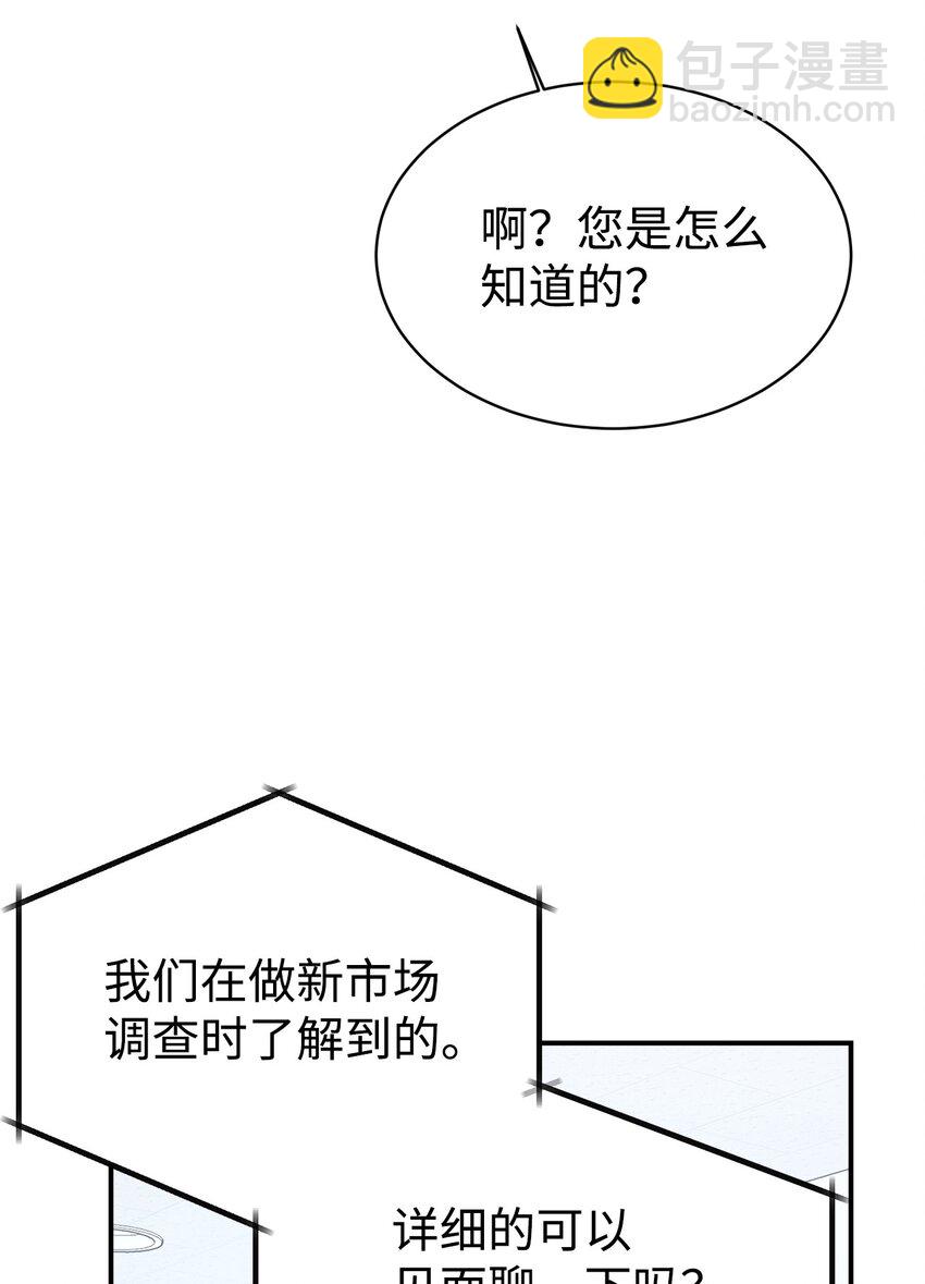 50 新的转机(1/2)-第51话