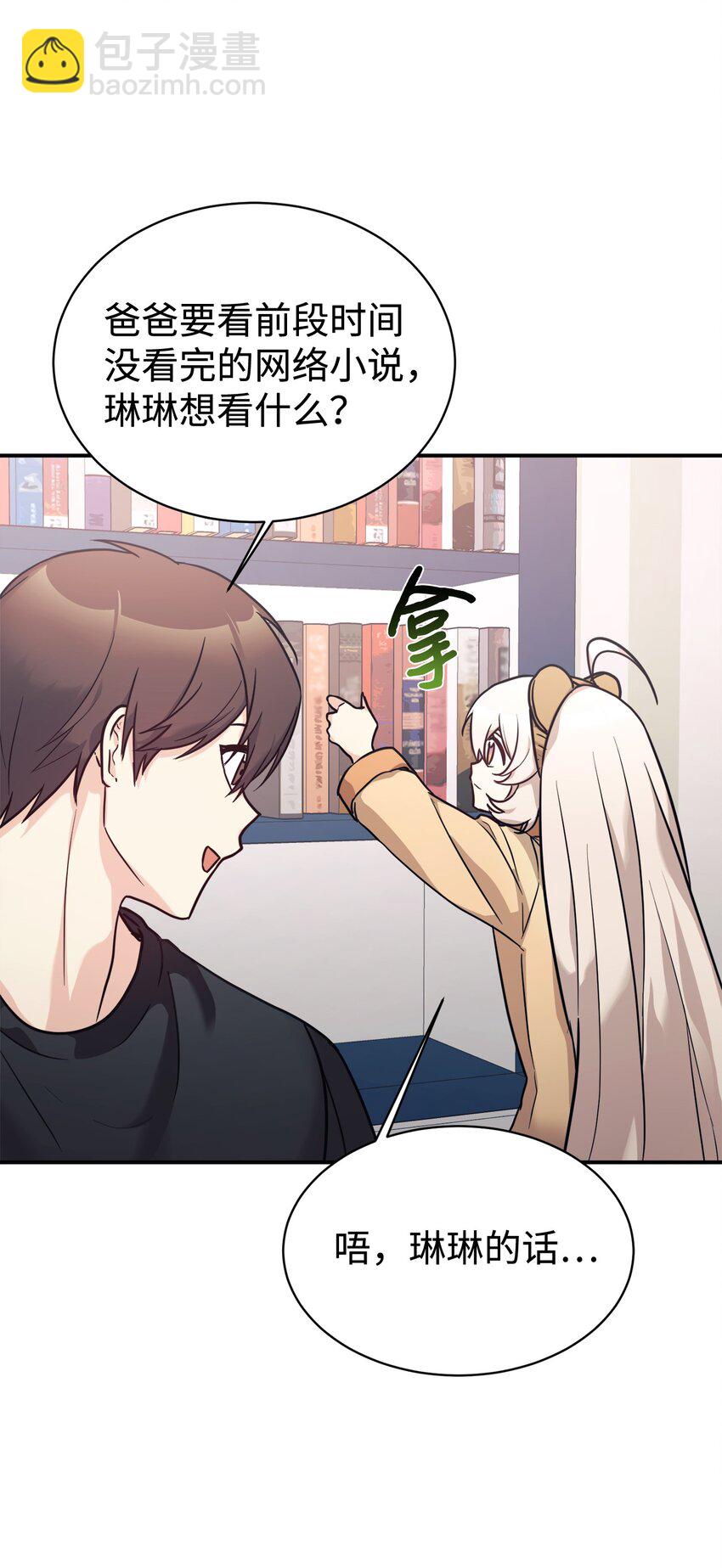 52 写小说(1/2)-第53话