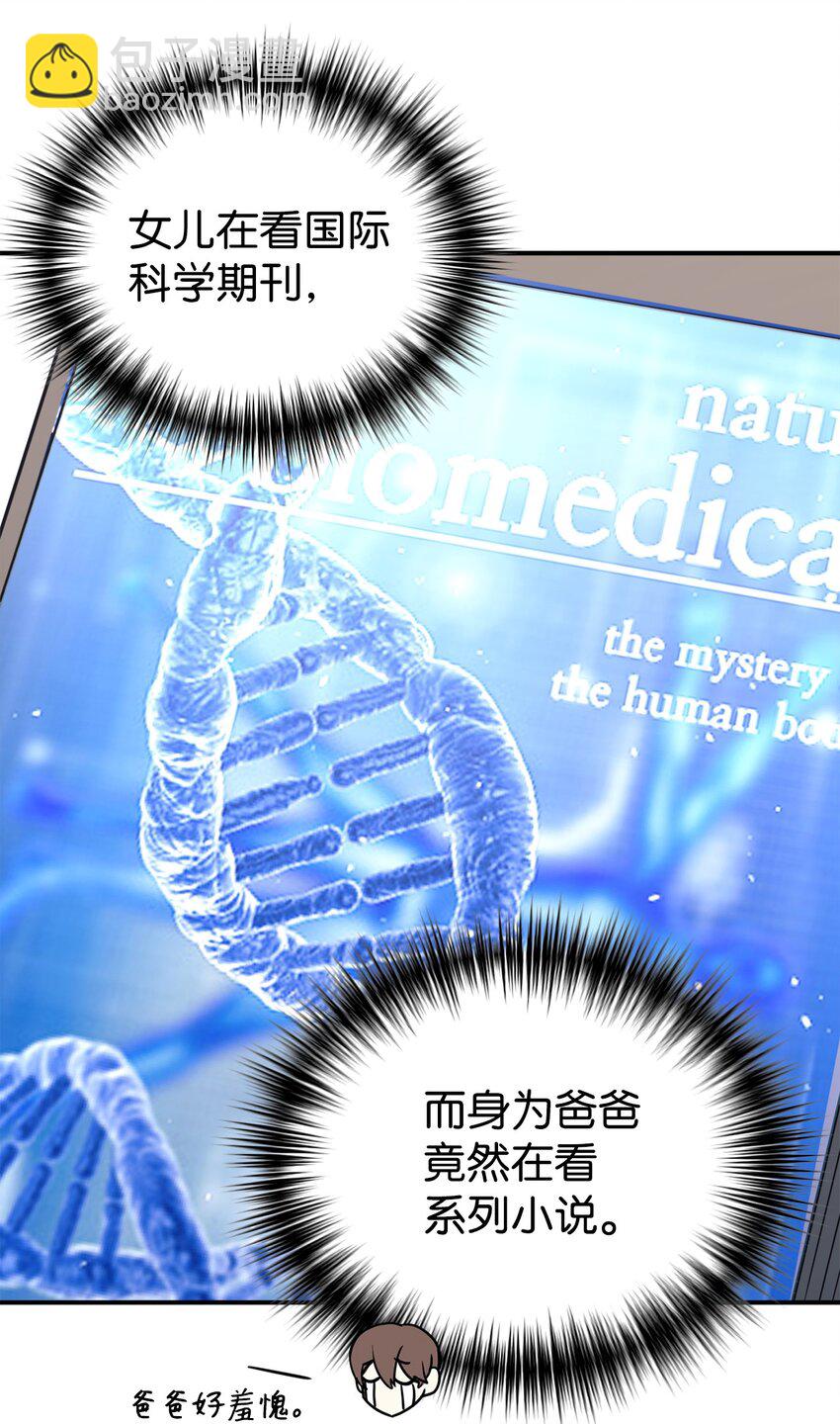 52 写小说(1/2)-第53话
