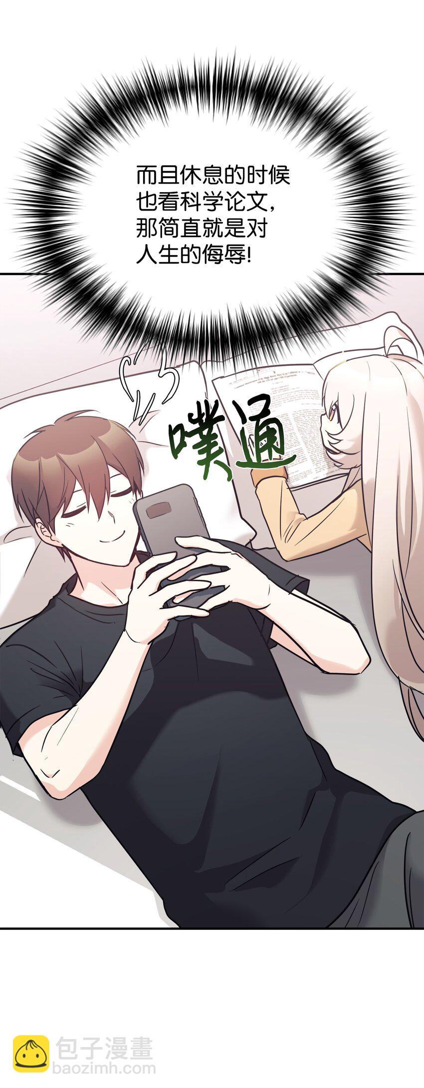 52 写小说(1/2)-第53话