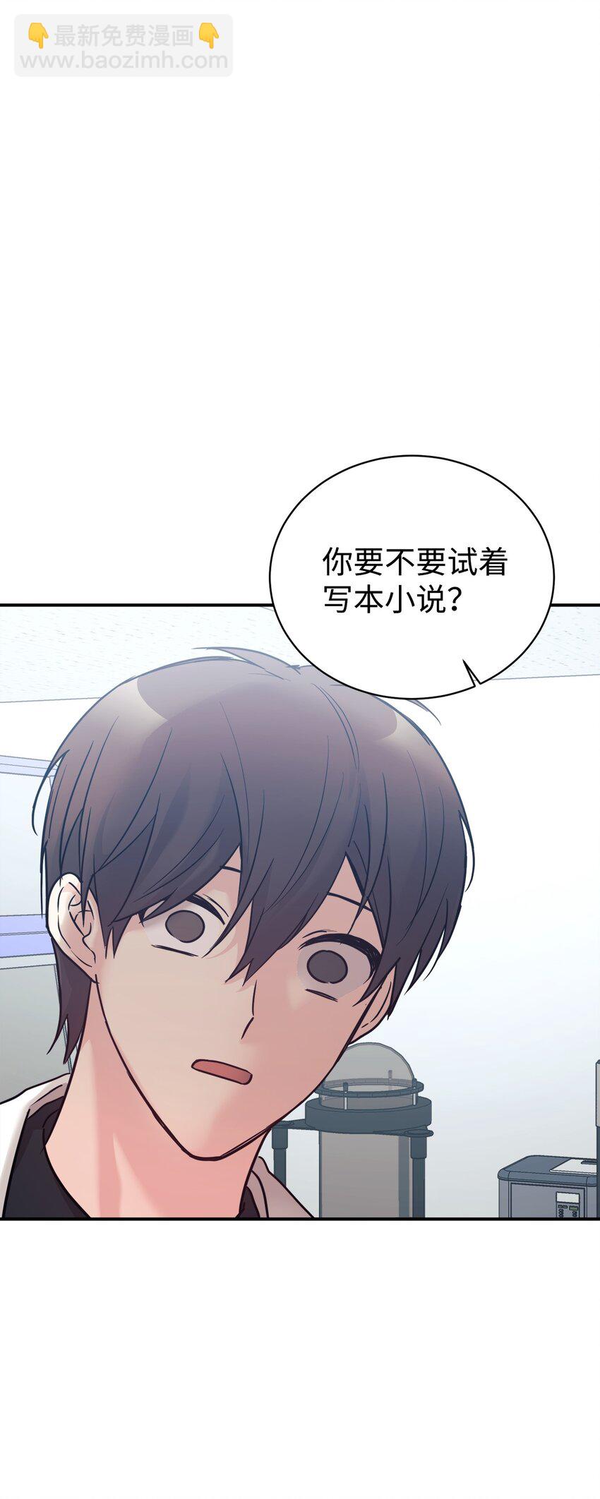 52 写小说(1/2)-第53话