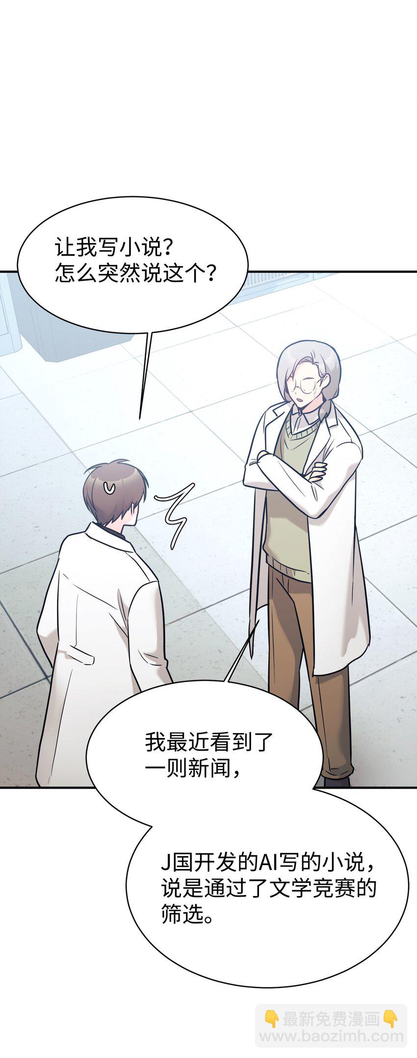 52 写小说(1/2)-第53话