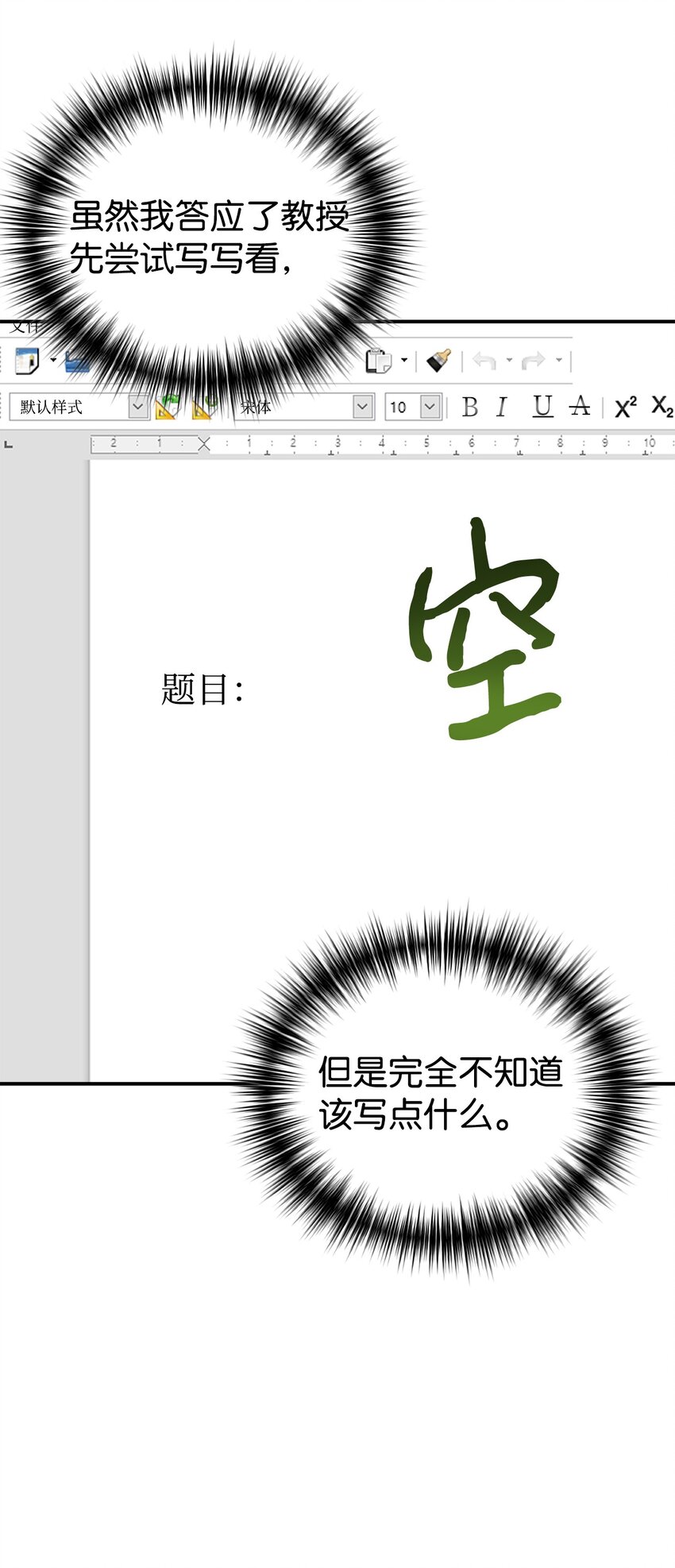52 写小说(1/2)-第53话