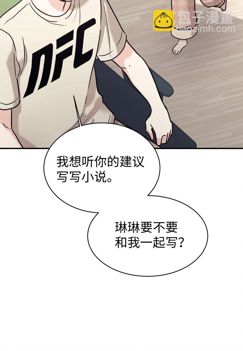 52 写小说(1/2)-第53话