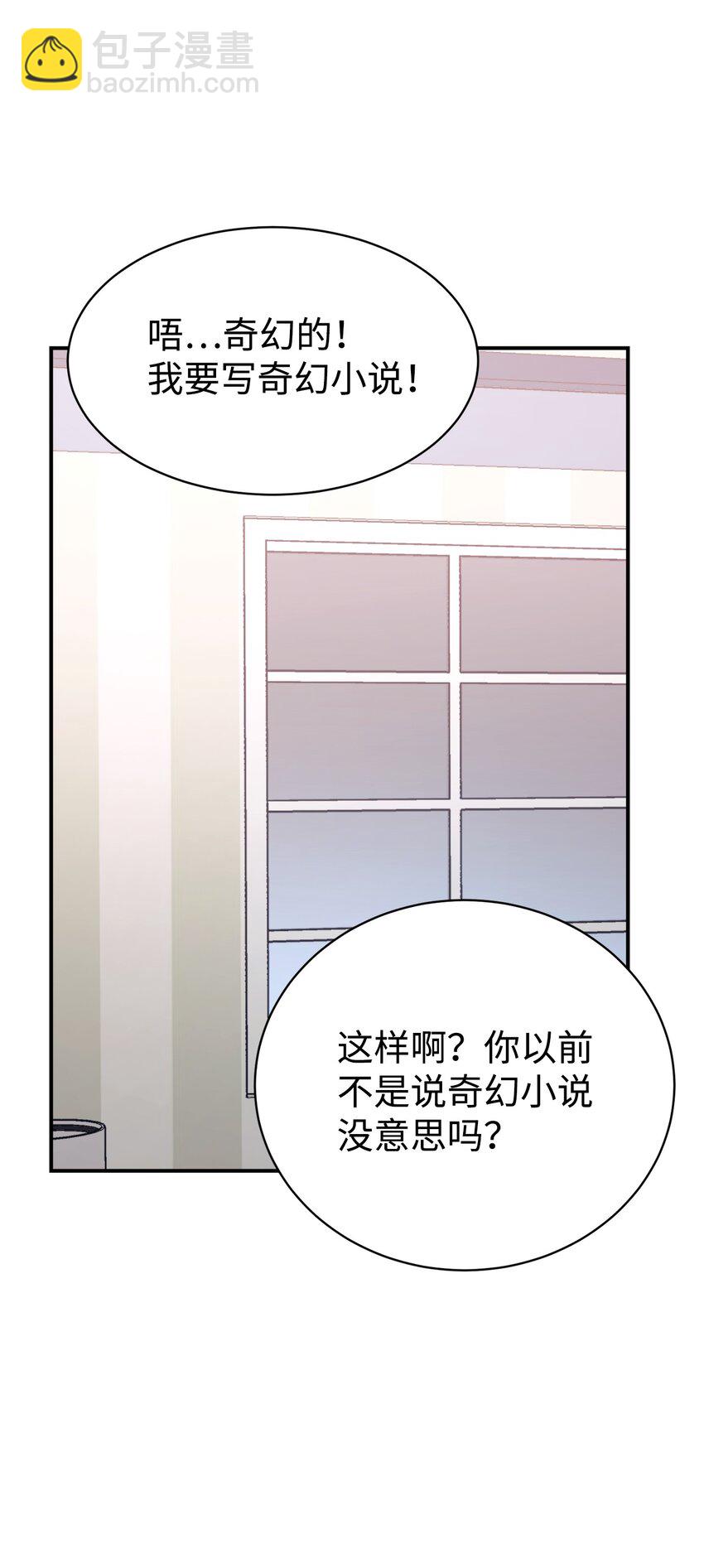 52 写小说(1/2)-第53话
