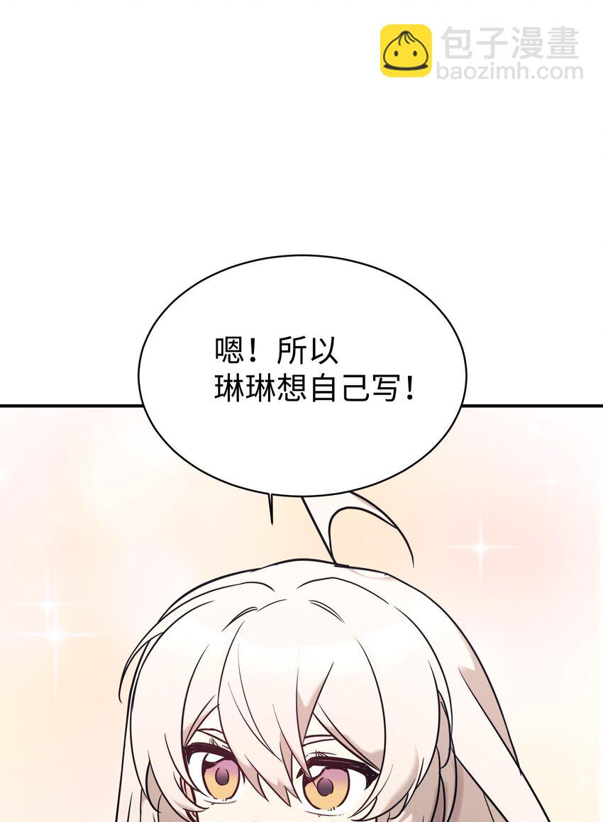 52 写小说(1/2)-第53话