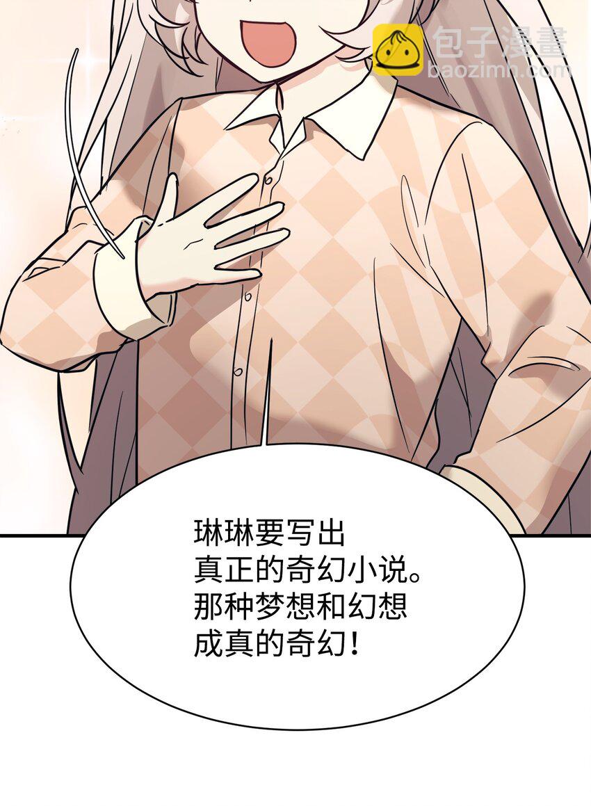 52 写小说(1/2)-第53话