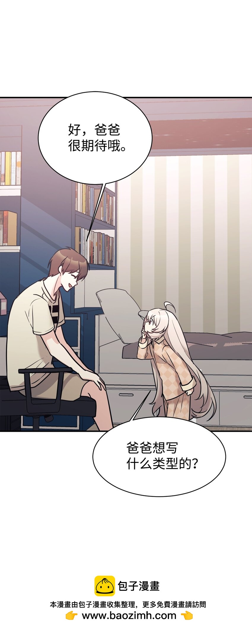 52 写小说(1/2)-第53话