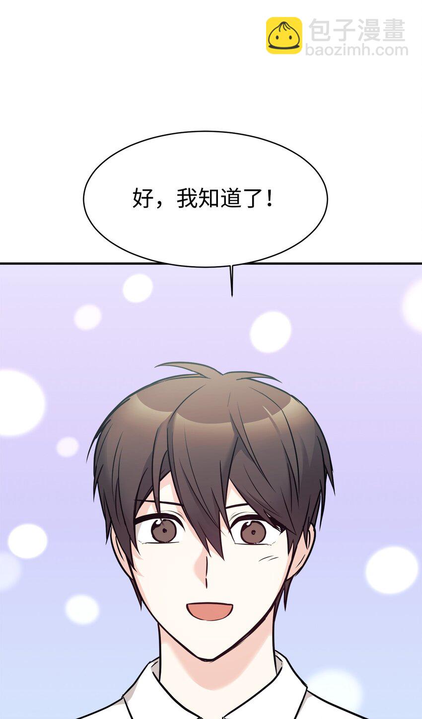 52 写小说(1/2)-第53话