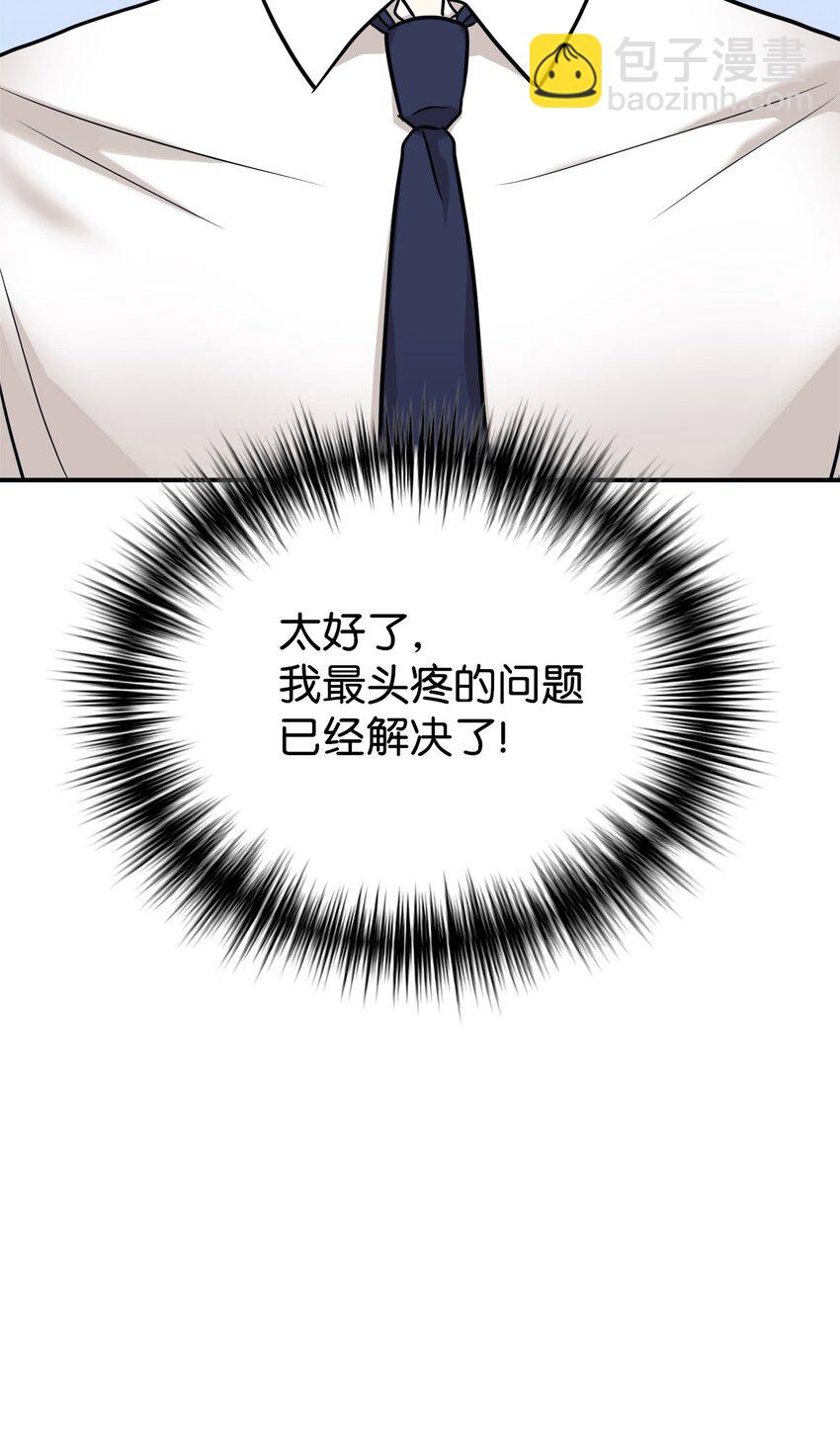 52 写小说(1/2)-第53话