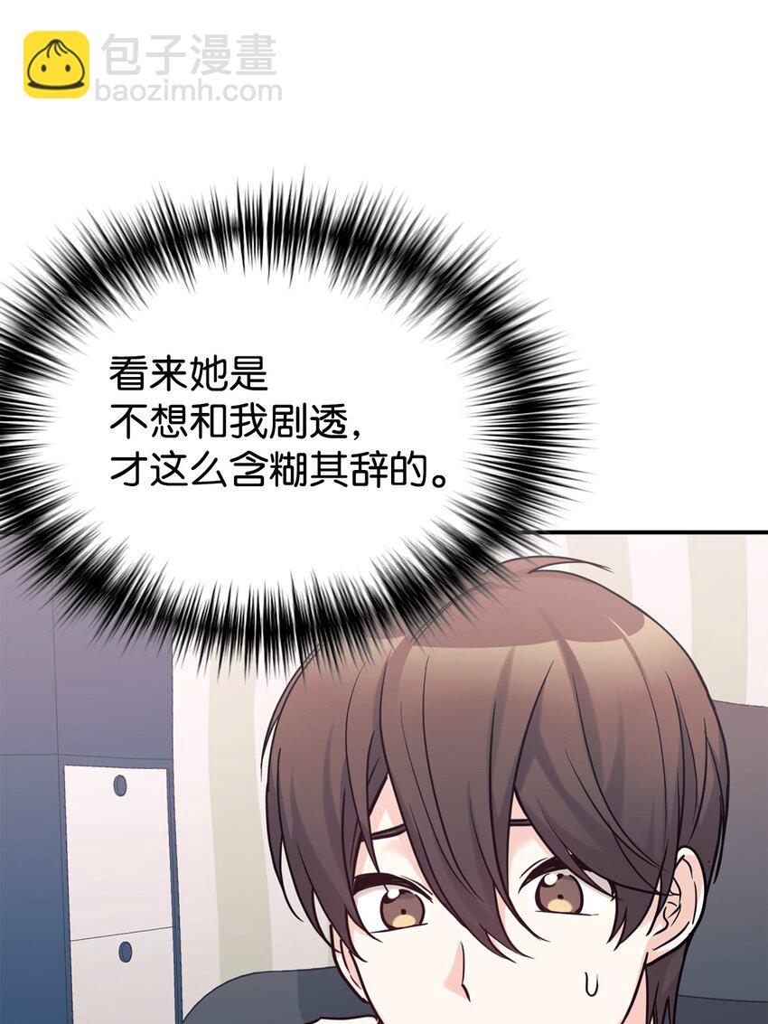 54 圣诞礼物(1/2)-第55话