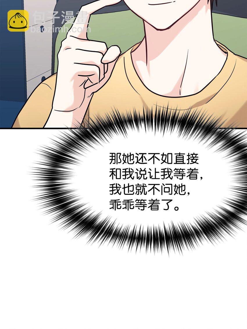 54 圣诞礼物(1/2)-第55话