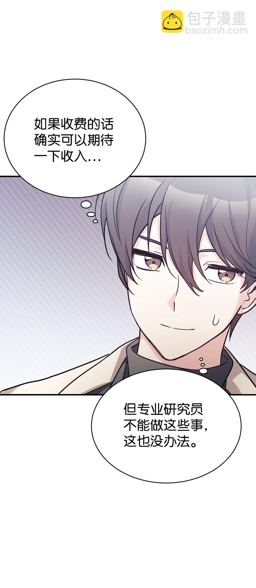 54 圣诞礼物(1/2)-第55话