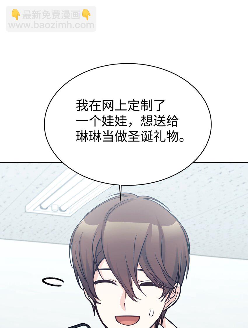 54 圣诞礼物(1/2)-第55话