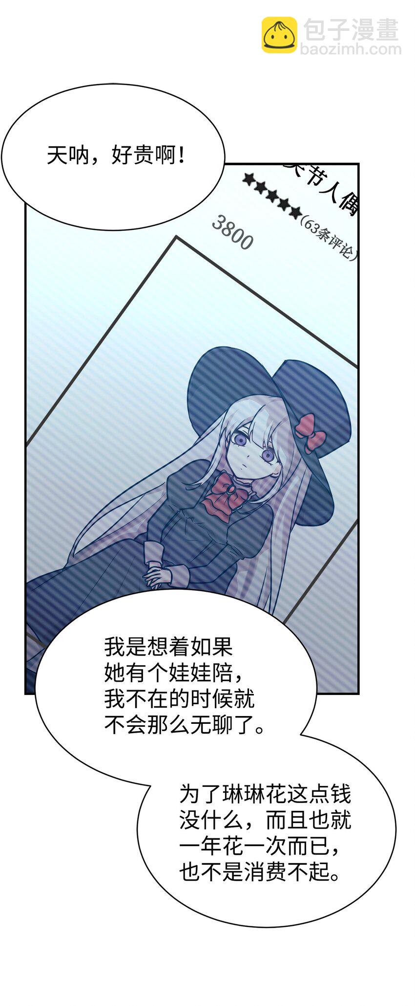 54 圣诞礼物(1/2)-第55话