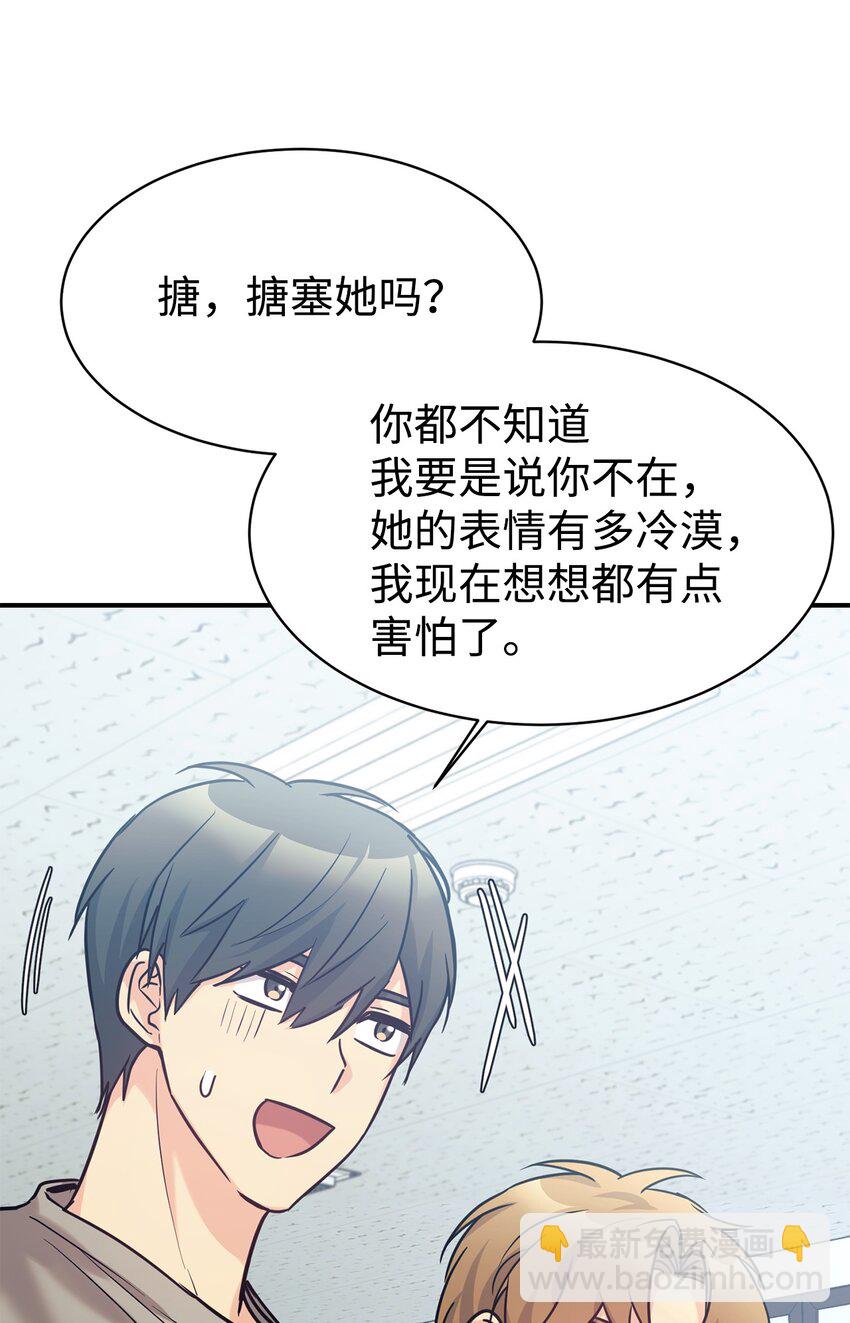 54 圣诞礼物(1/2)-第55话