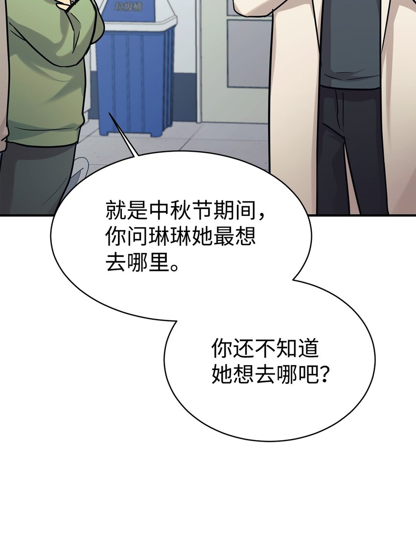 54 圣诞礼物(1/2)-第55话