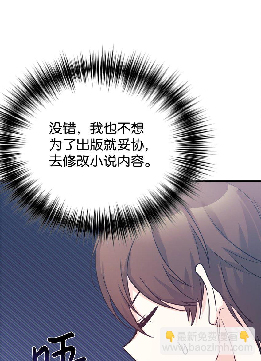 56 出版小说(1/2)-第57话