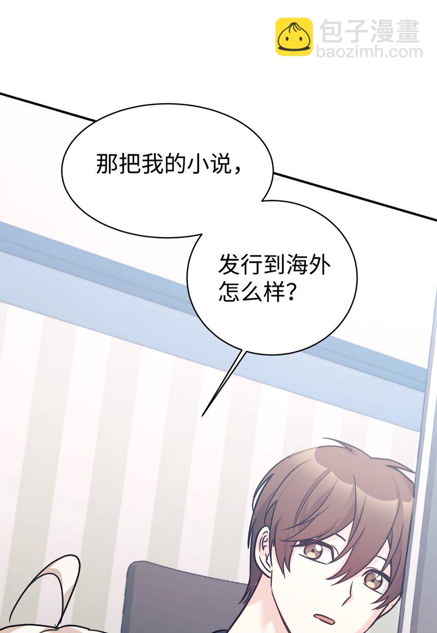 56 出版小说(1/2)-第57话