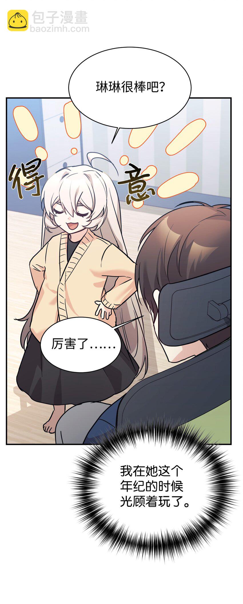 56 出版小说(1/2)-第57话