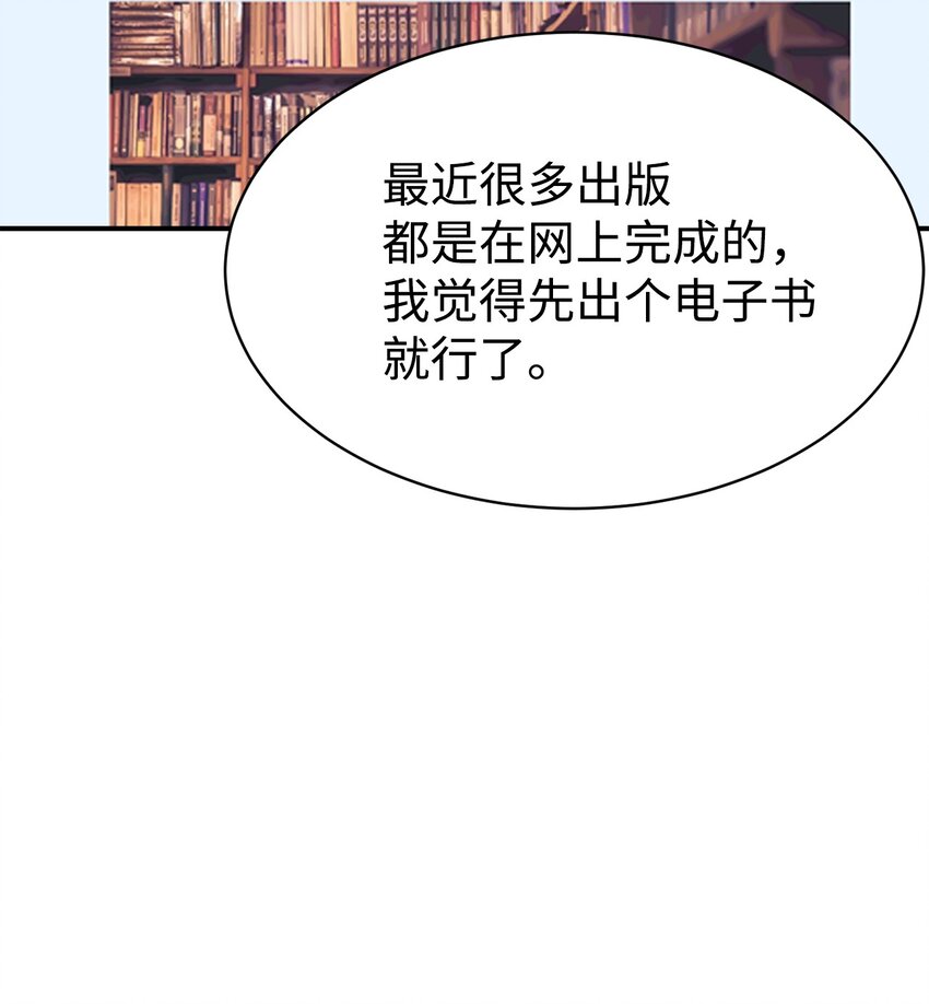 56 出版小说(1/2)-第57话