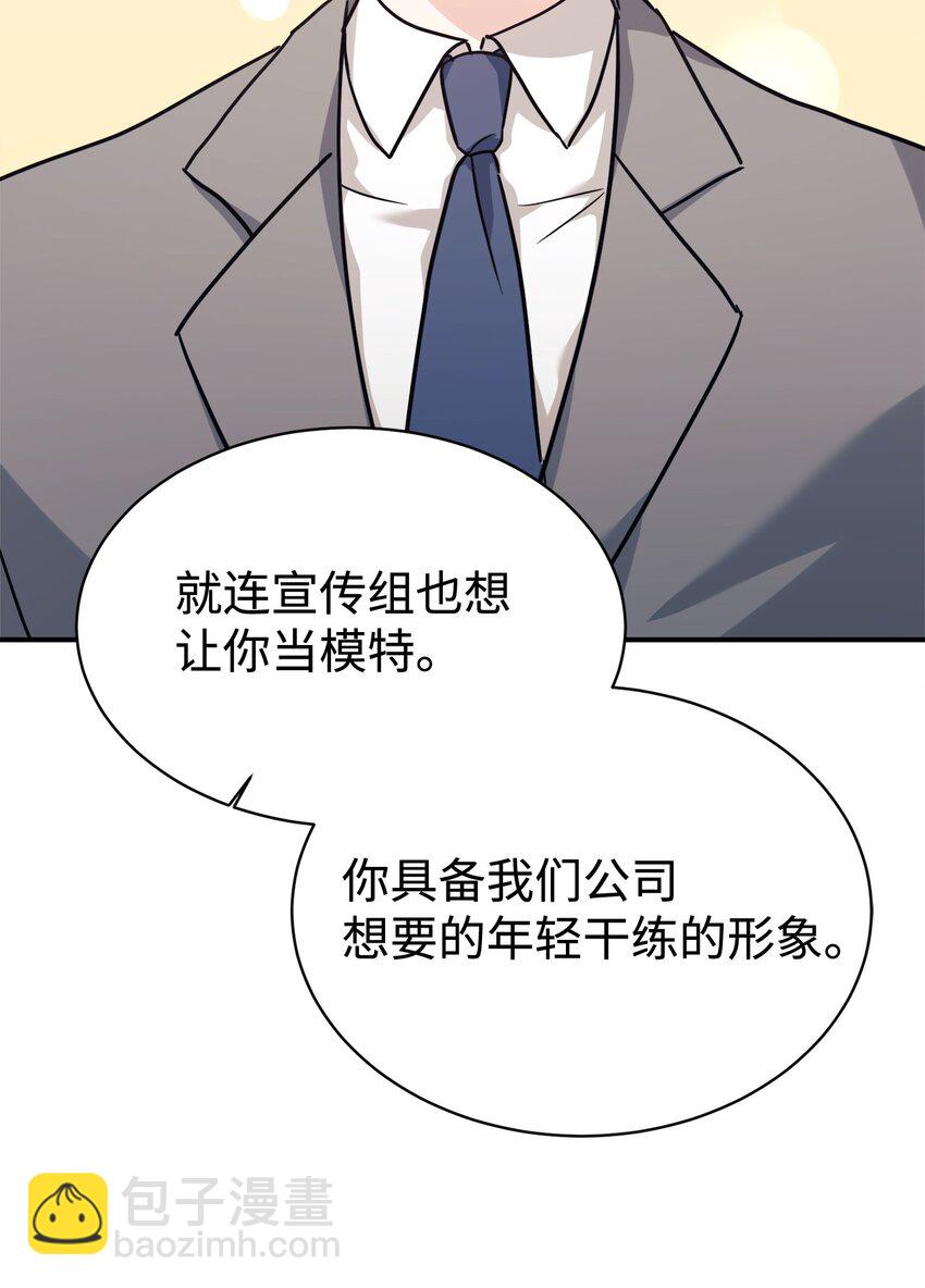 58 大胆的想法(1/2)-第59话
