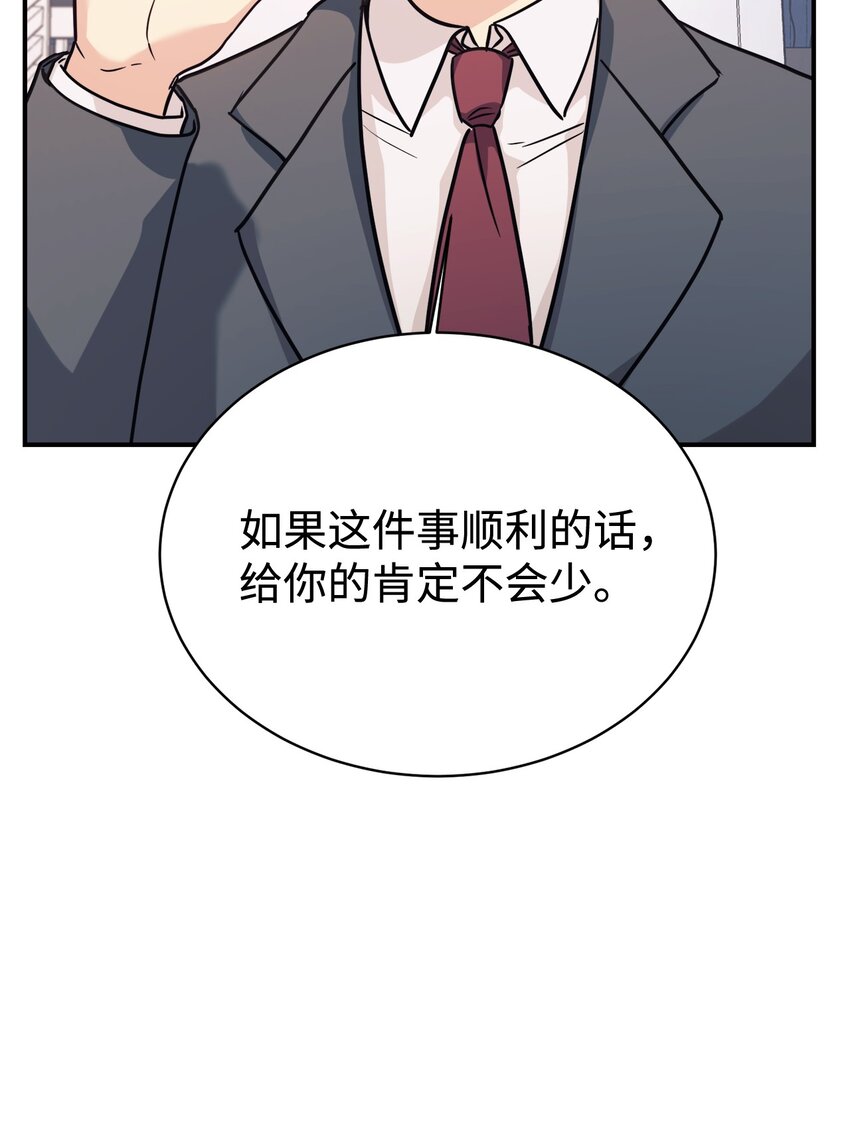 58 大胆的想法(1/2)-第59话
