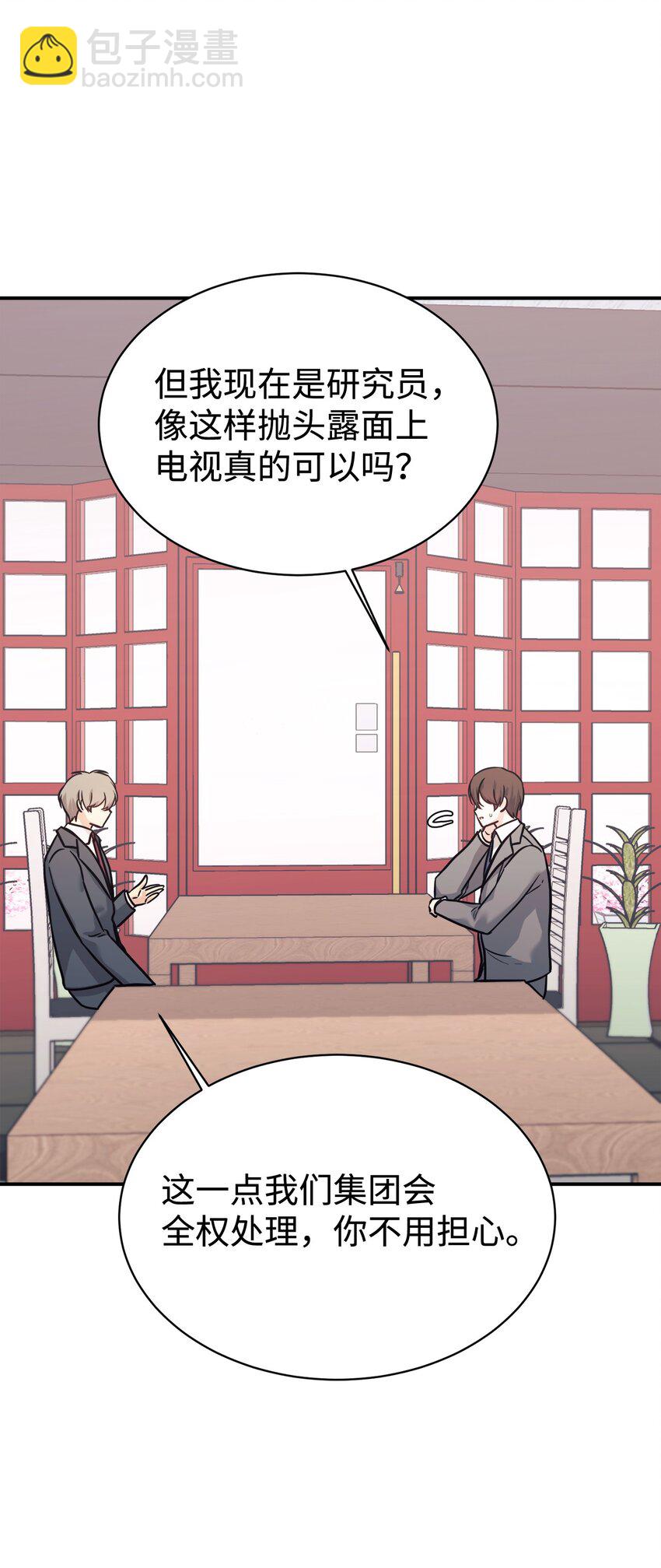 58 大胆的想法(1/2)-第59话