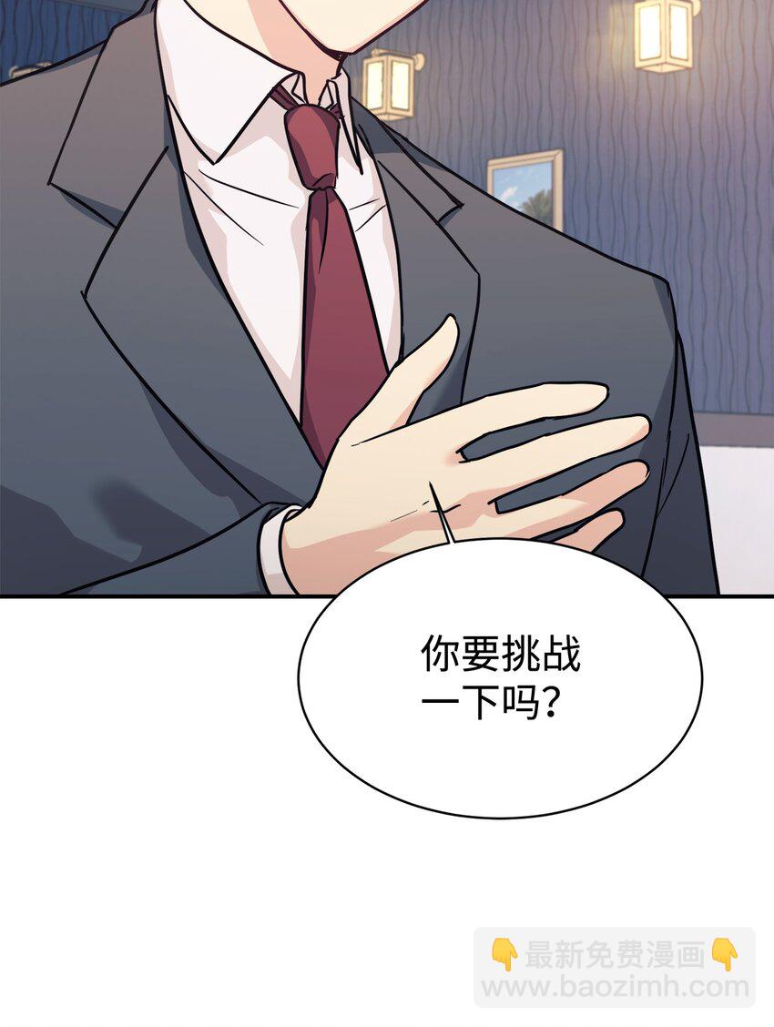 58 大胆的想法(1/2)-第59话