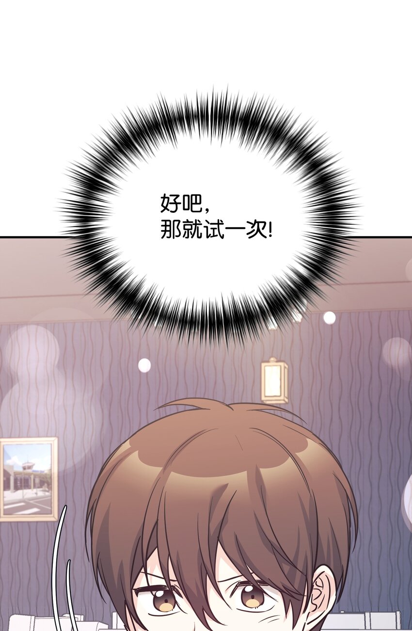 58 大胆的想法(1/2)-第59话
