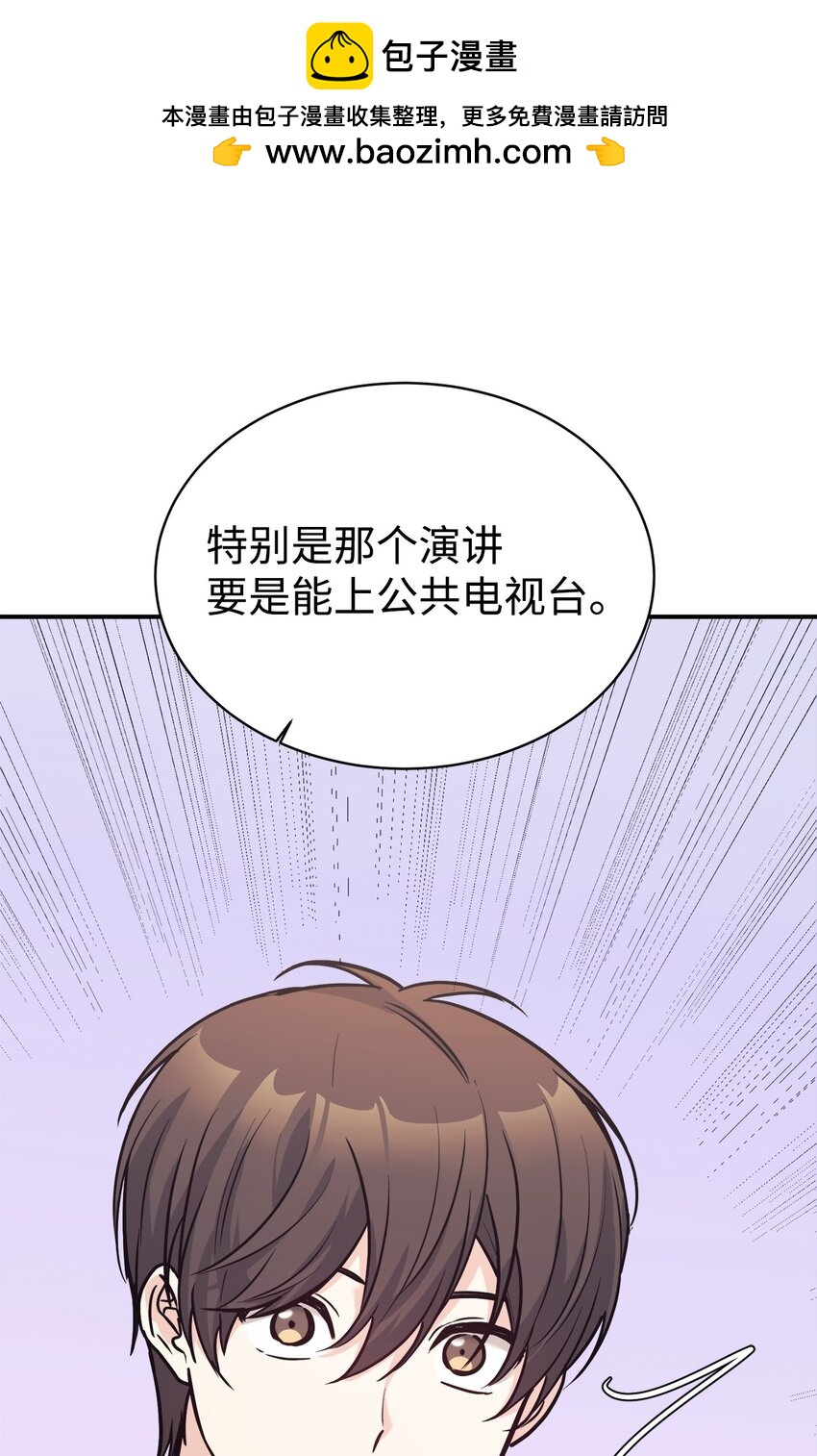 58 大胆的想法(1/2)-第59话