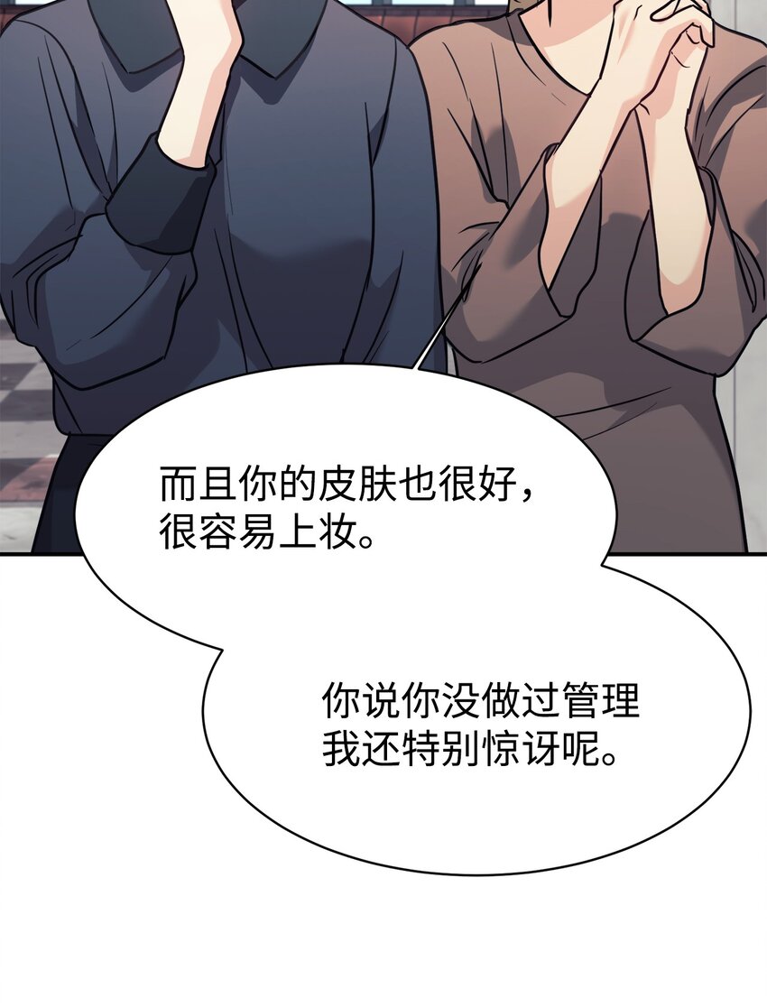 58 大胆的想法(1/2)-第59话