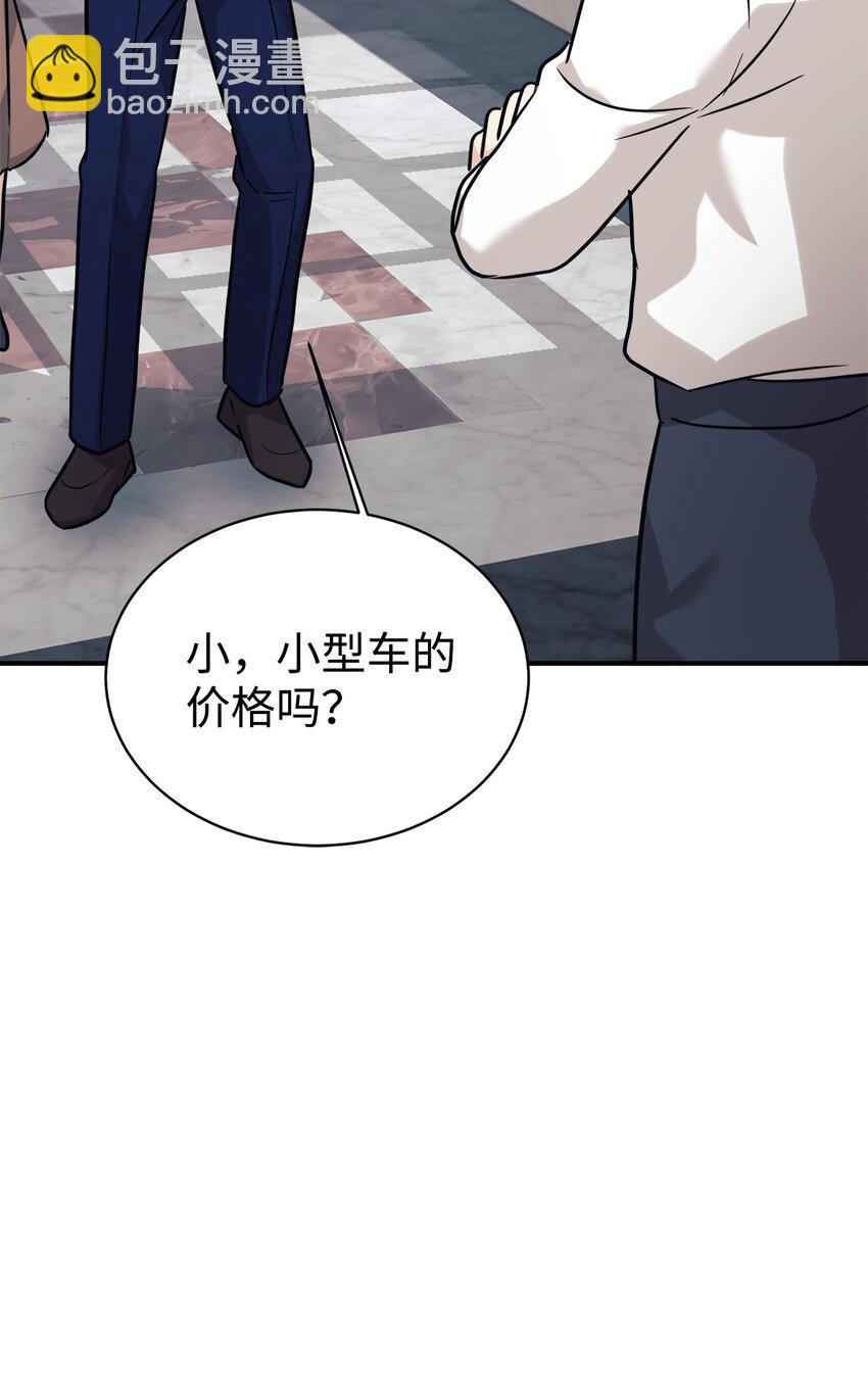 58 大胆的想法(1/2)-第59话