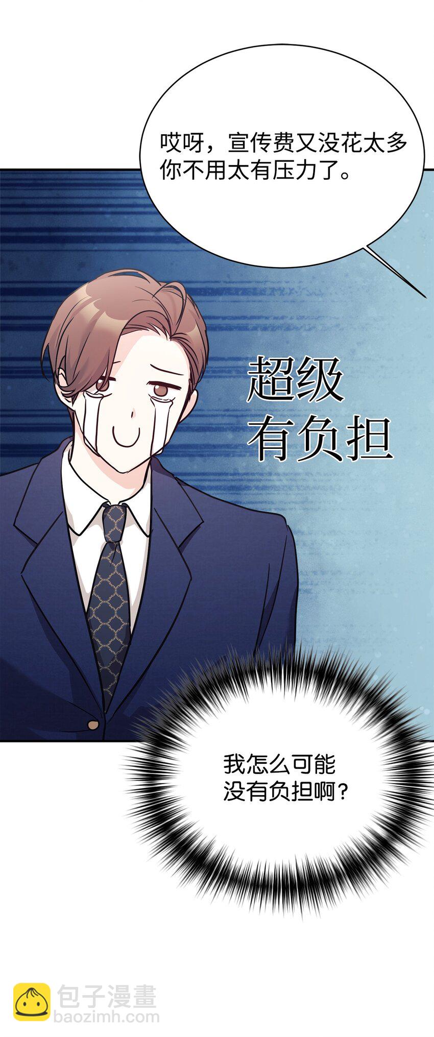 58 大胆的想法(1/2)-第59话