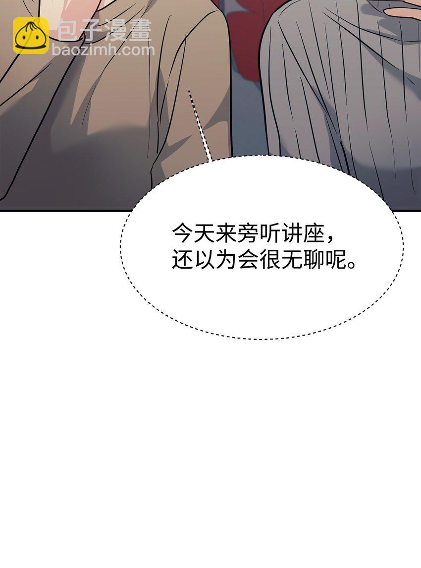 58 大胆的想法(1/2)-第59话