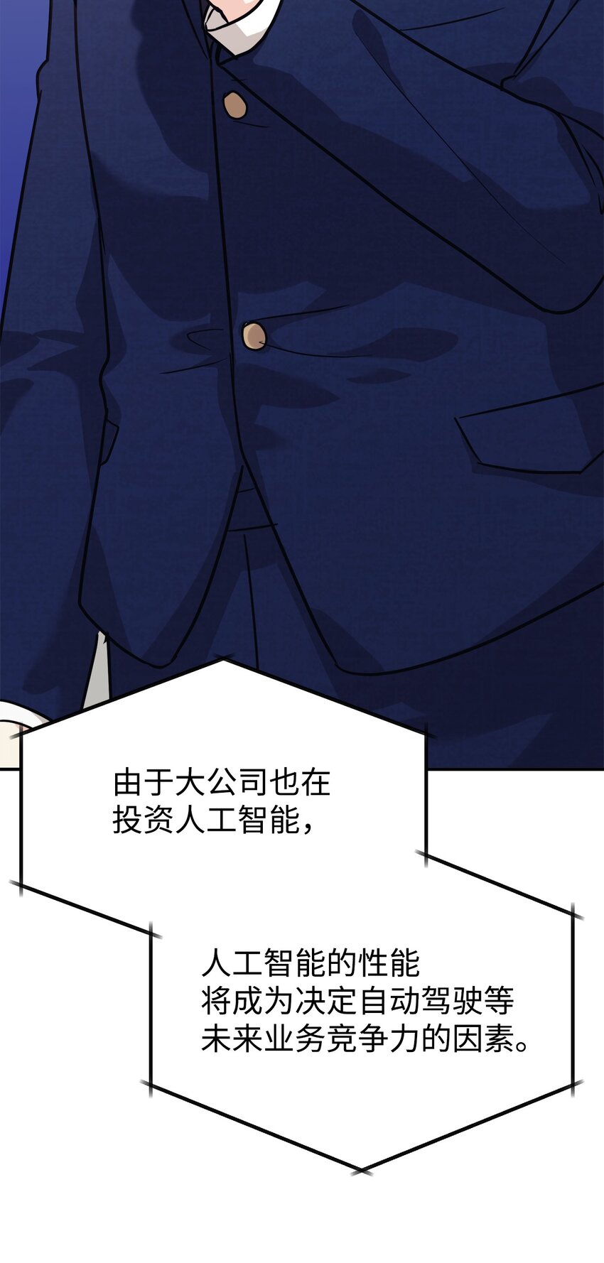 58 大胆的想法(1/2)-第59话