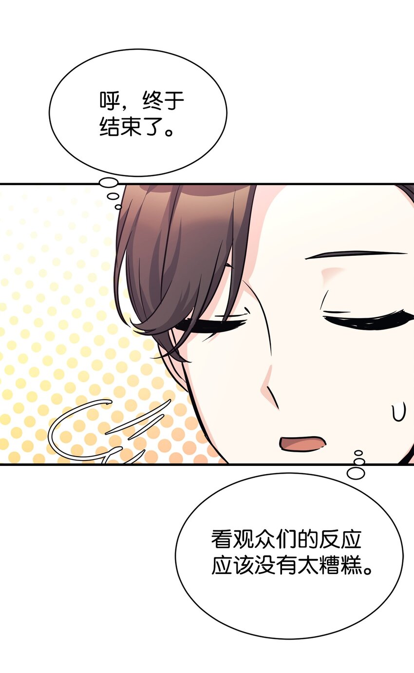 58 大胆的想法(1/2)-第59话