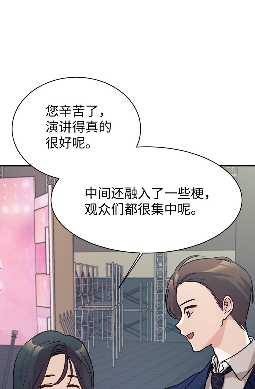 58 大胆的想法(1/2)-第59话