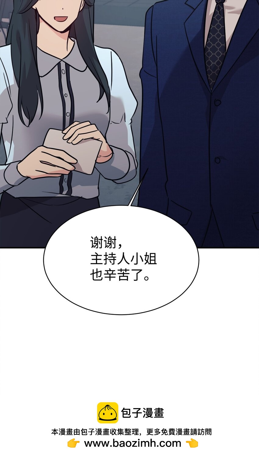 58 大胆的想法(1/2)-第59话