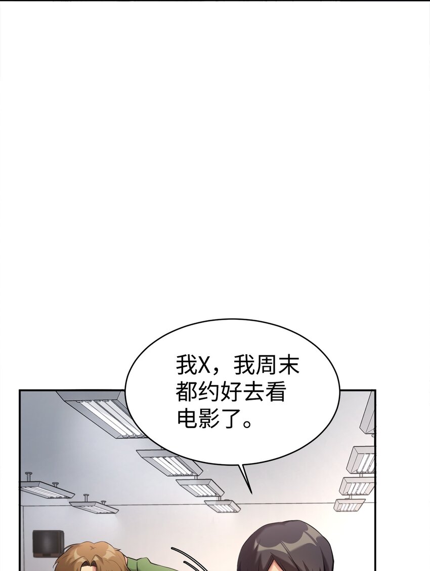 06 给爸爸撑腰(1/2)-第7话