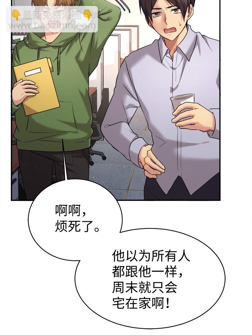 06 给爸爸撑腰(1/2)-第7话