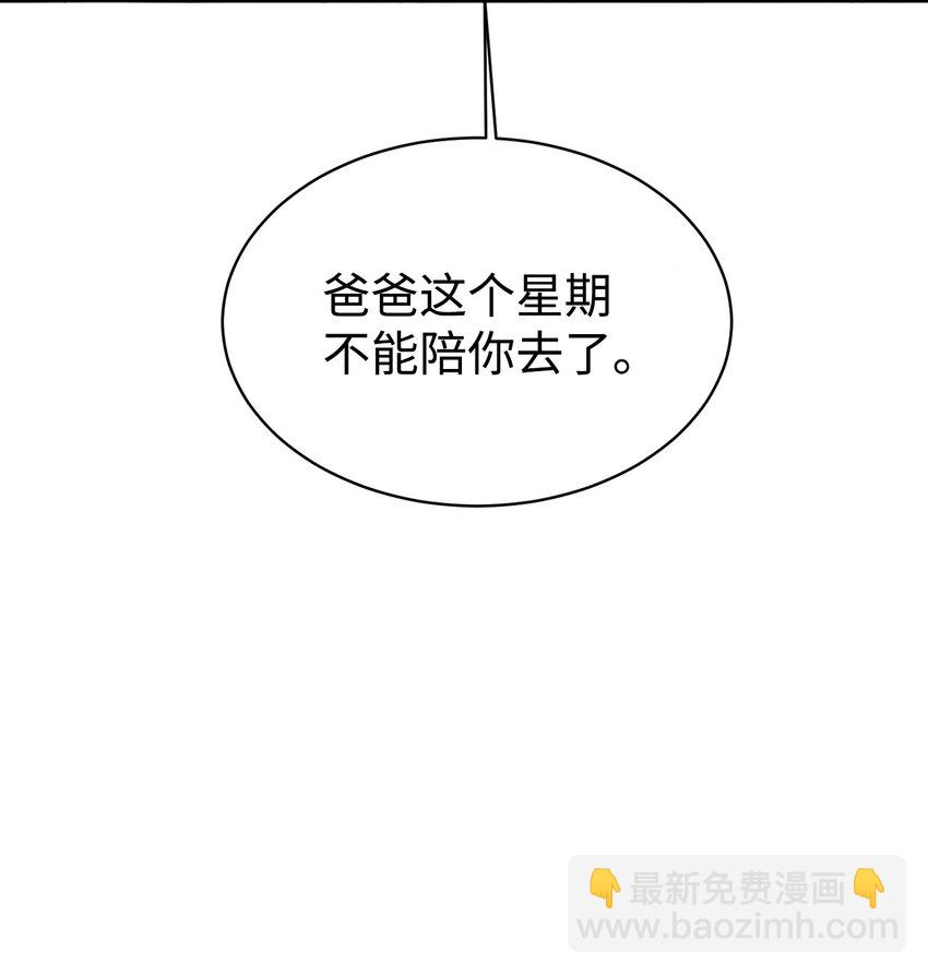 06 给爸爸撑腰(1/2)-第7话