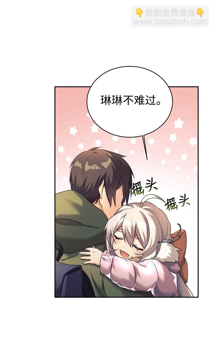 06 给爸爸撑腰(1/2)-第7话